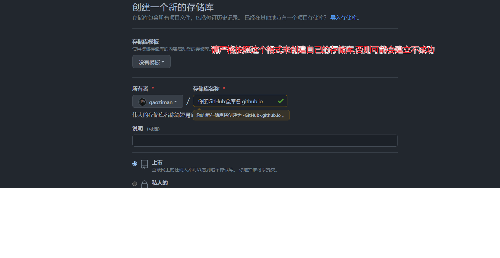 建仓库