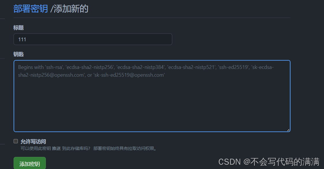 密钥
