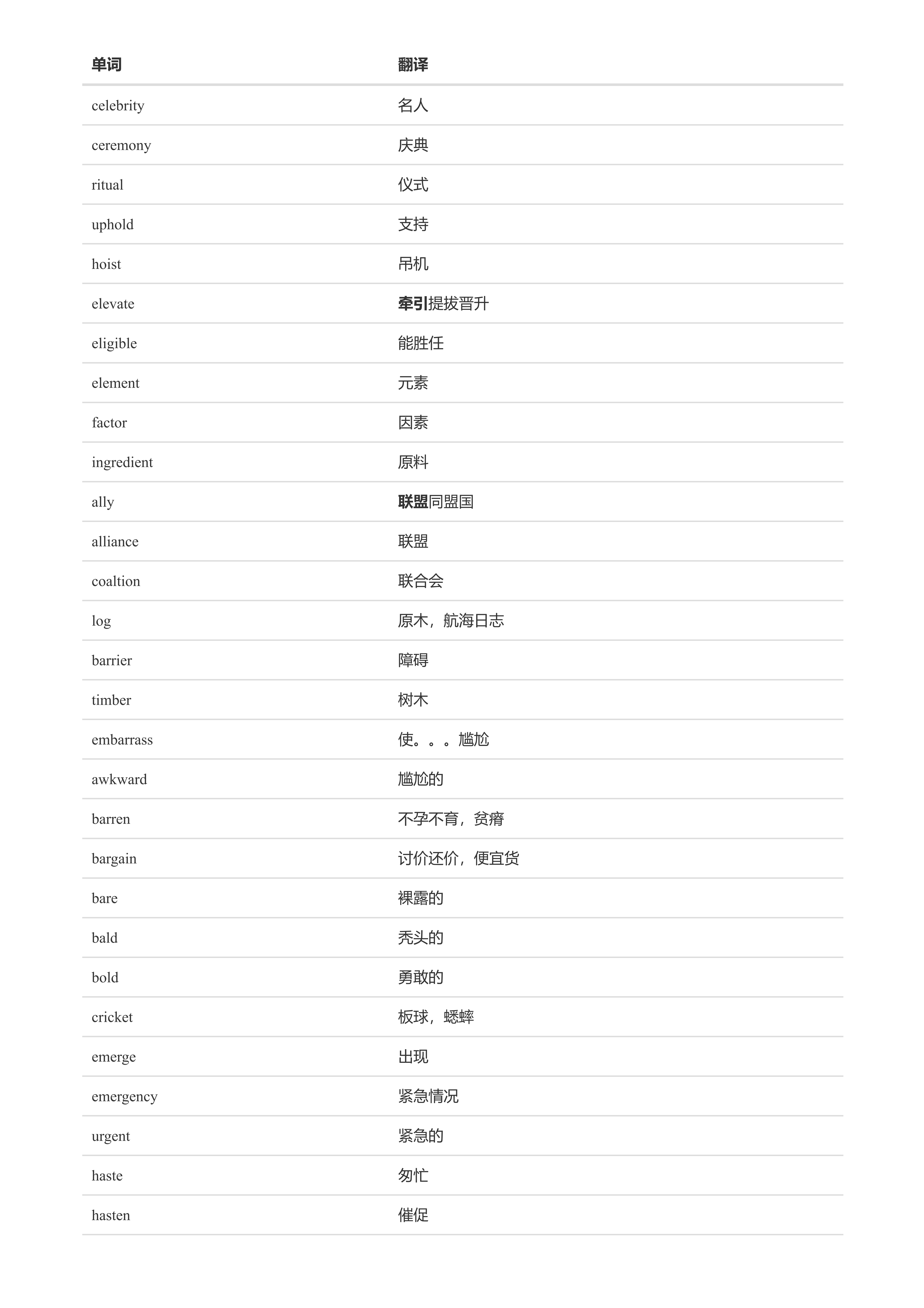 六级_05