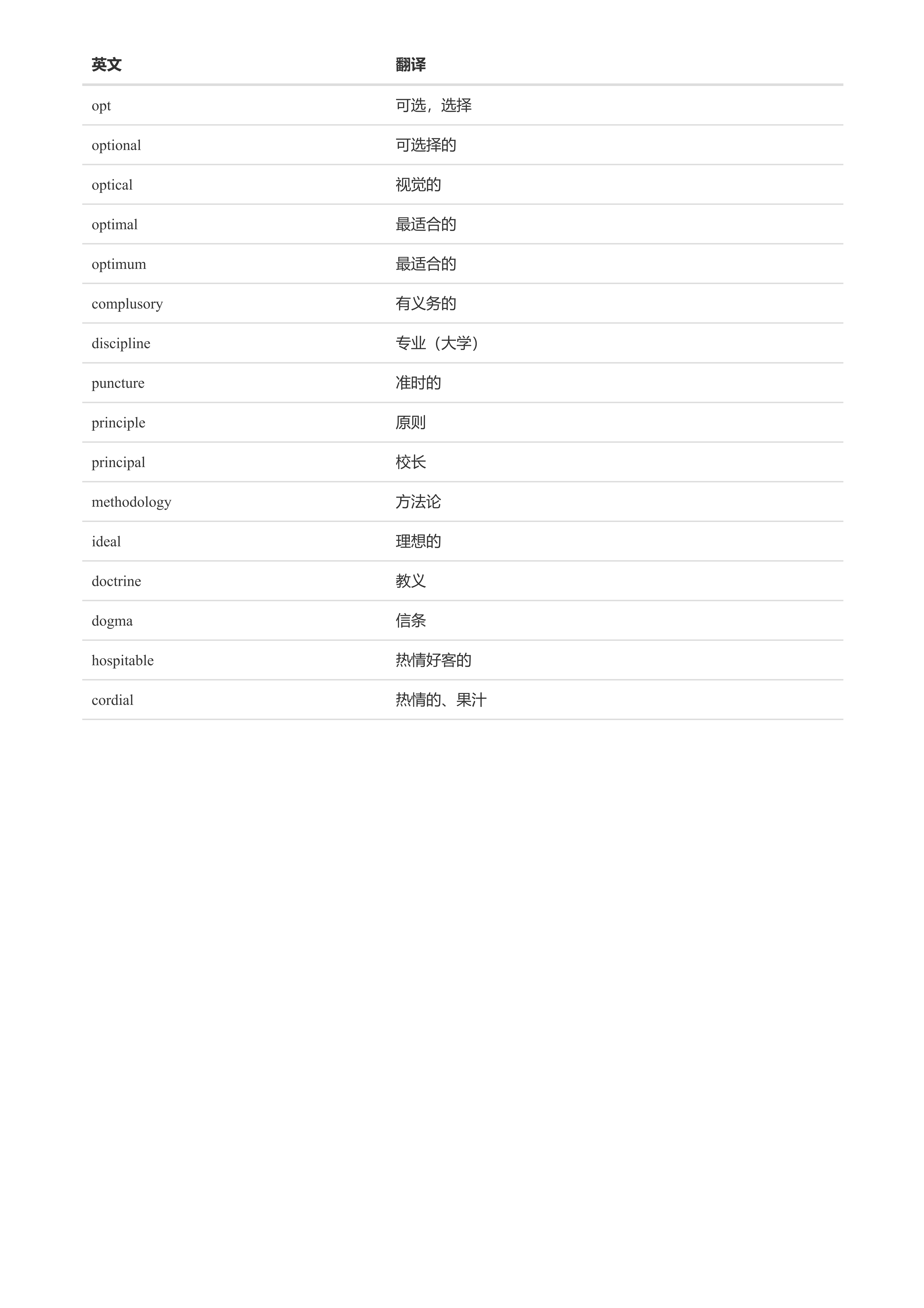 六级_38