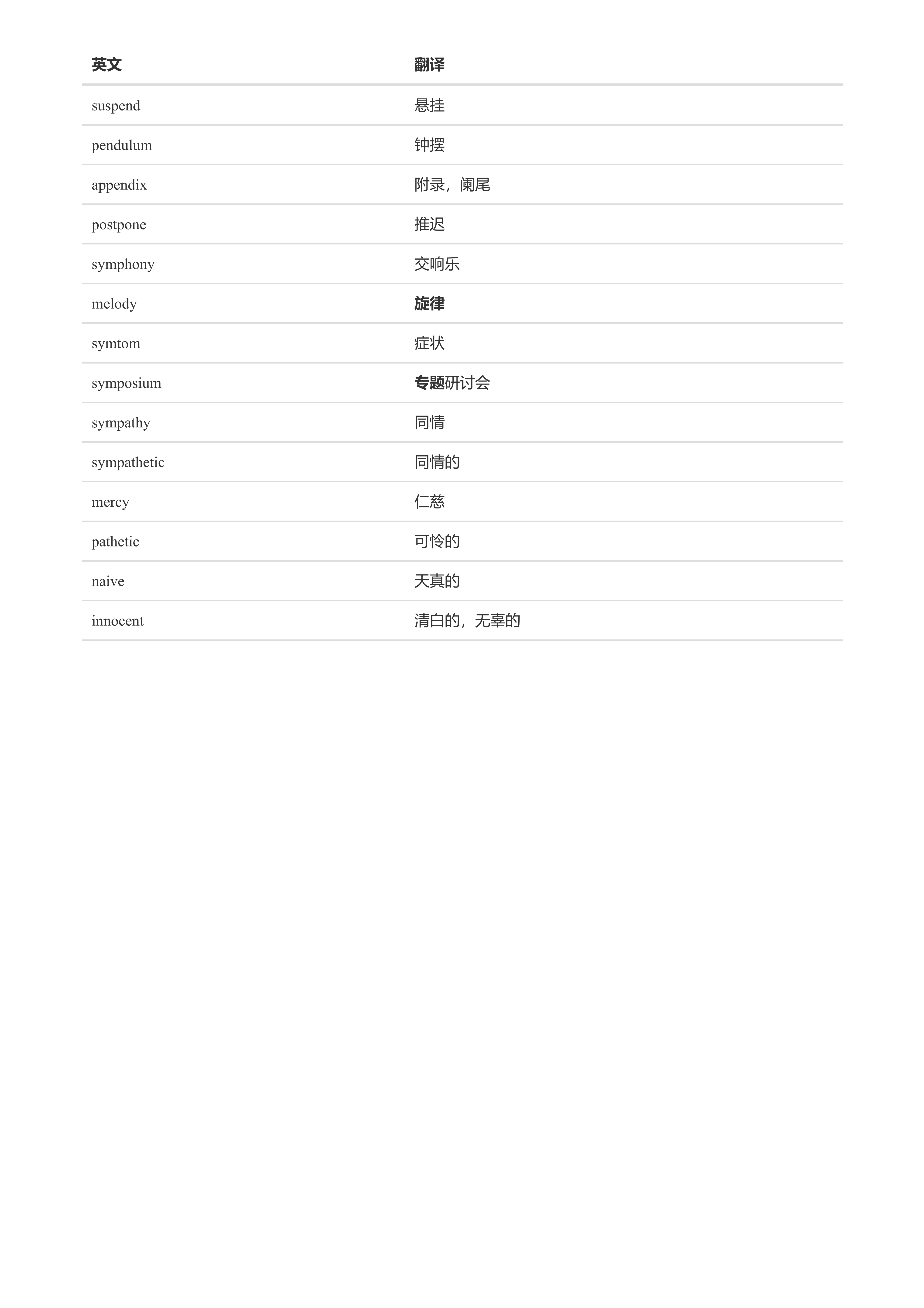 六级_45