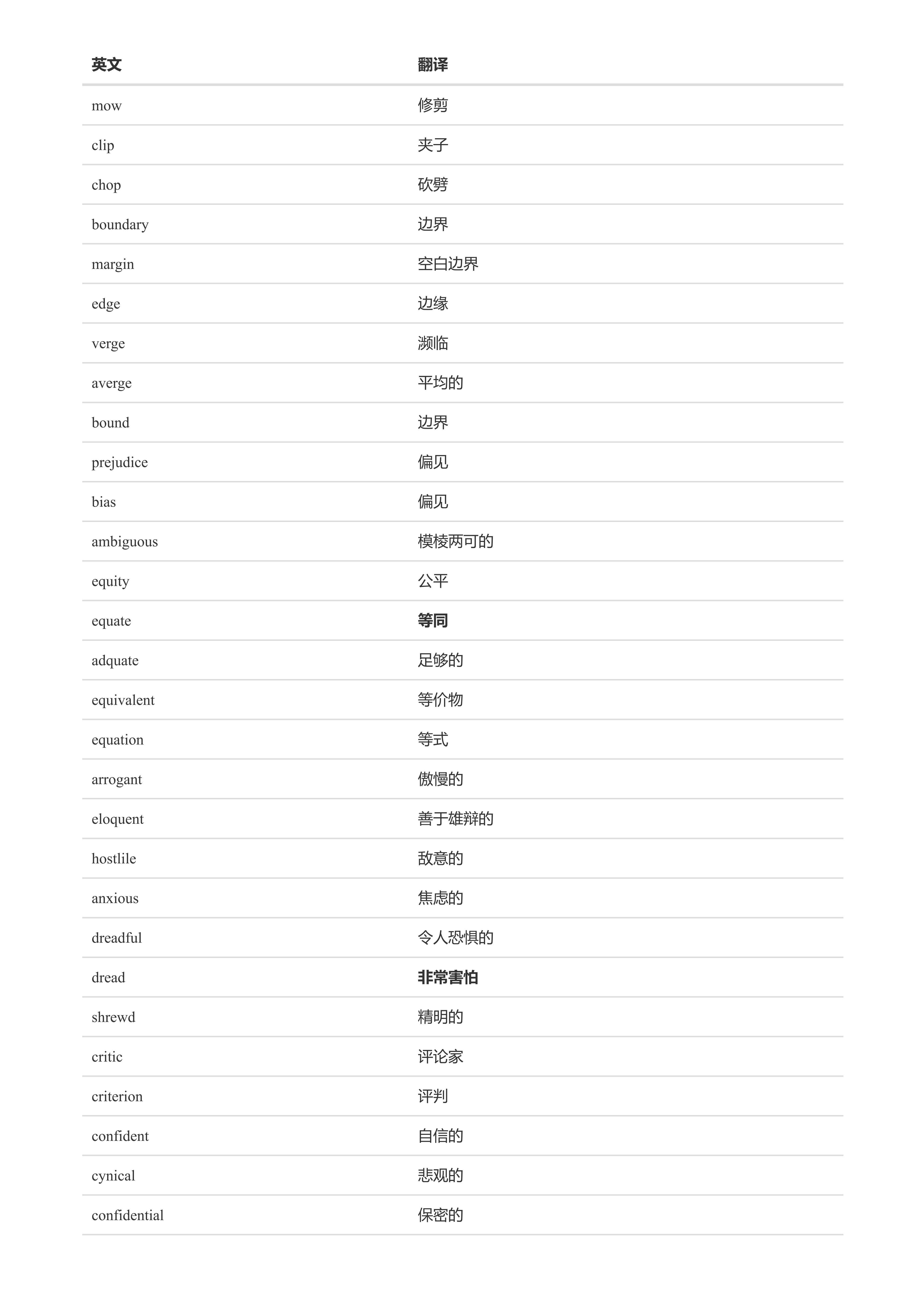 六级_51