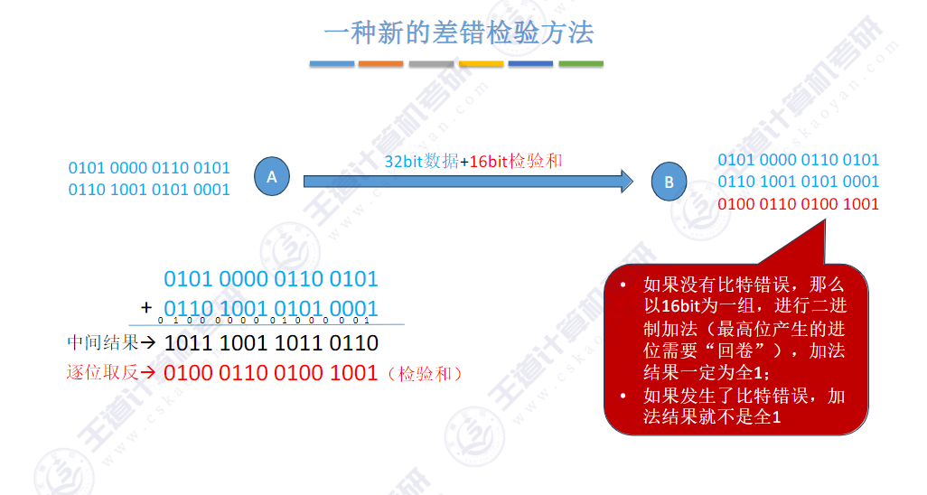 image-20241107221602144